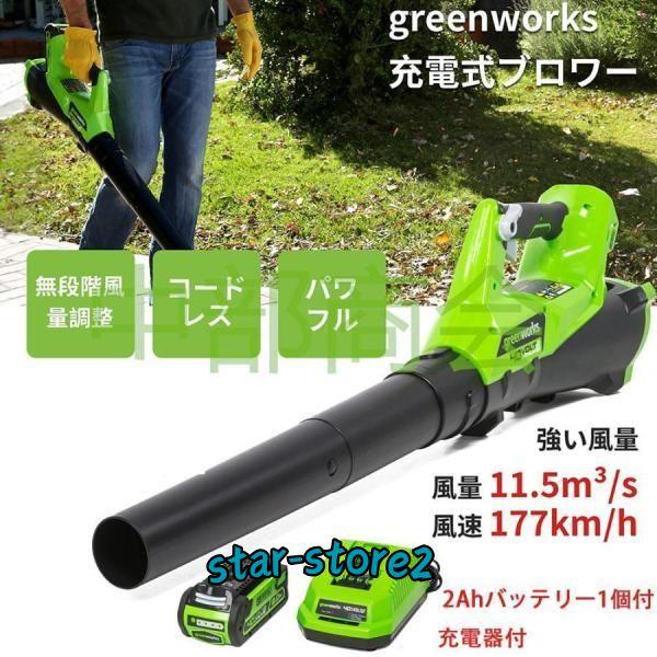 充電式 ブロワー コードレス 手持ち型ブロワー ブロワ 掃除機 送風機 
