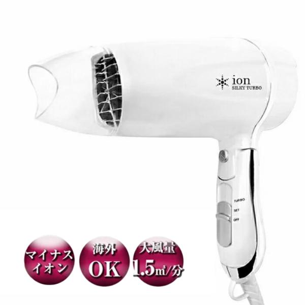 1200W マイナスイオン折り畳み式ドライヤー ドライヤー 速乾 ヘアドライヤー マイナスイオン 1200W 大風量