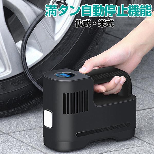 電動 空気入れ 車の人気商品 通販 価格比較 価格 Com