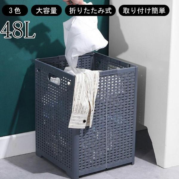 ランドリーバスケット 折りたたみ 大容量 洗濯籠 洗濯カゴ 洗濯かご おしゃれ スリム 収納 48L 大容量 置き ランドリー収納 脱衣かご 収納ボックス