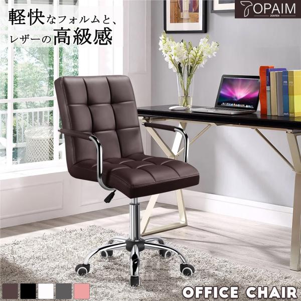 【2年保証】TOPAIM オフィスチェア 耐荷重150kg PUレザー デスクチェア ワークチェア パソコンチェア 360度回転 昇降機能付き 静音PUキャスター 在宅勤務