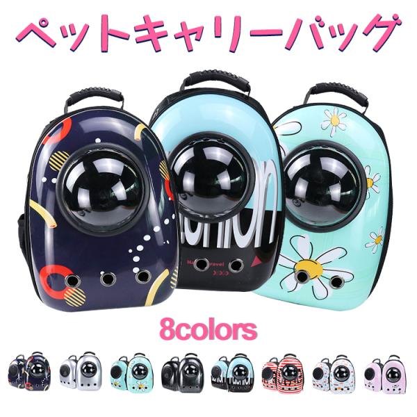 猫 キャリー 宇宙船 - ペットの人気商品・通販・価格比較 - 価格.com 猫 キャリー 宇宙船 - ペットの人気商品・通販・価格比較 - 価格.com