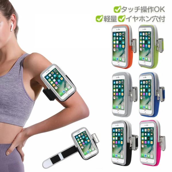 ダイエット フィットネス アームポーチ スマホの人気商品 通販 価格比較 価格 Com