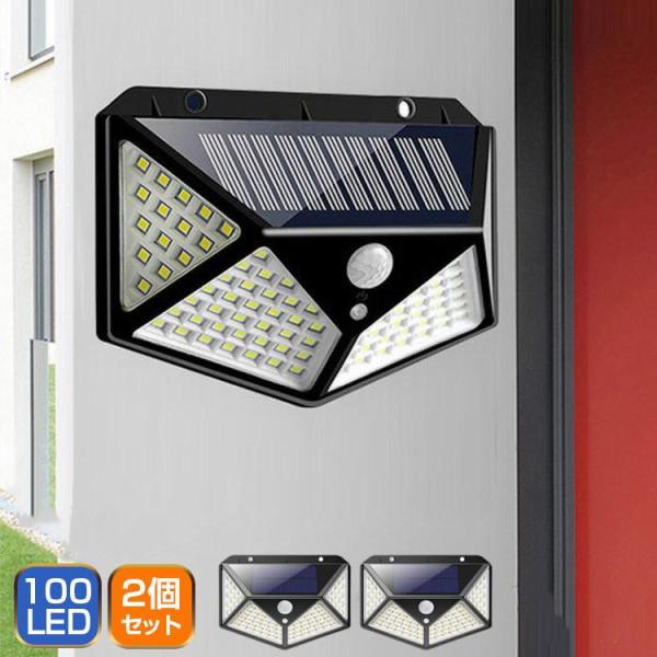 センサーライト 人感 明るい 2個セット LED ソーラーライト 屋外 防水  100LED 高輝度 玄関灯 ポーチライト 広範囲 照射 玄関 ガレージ 防犯 照明