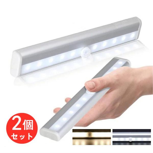 【仕様】サイズ：約186×30×15mmセンサー：人感センサー電源：単4電池×4本（別売り）LED数：10led（交換不可）重量：100g商品内容：ライト本体×2、マグネット付き金具×2【特徴】手元、足元をしっかりと照らします。光センサーと...