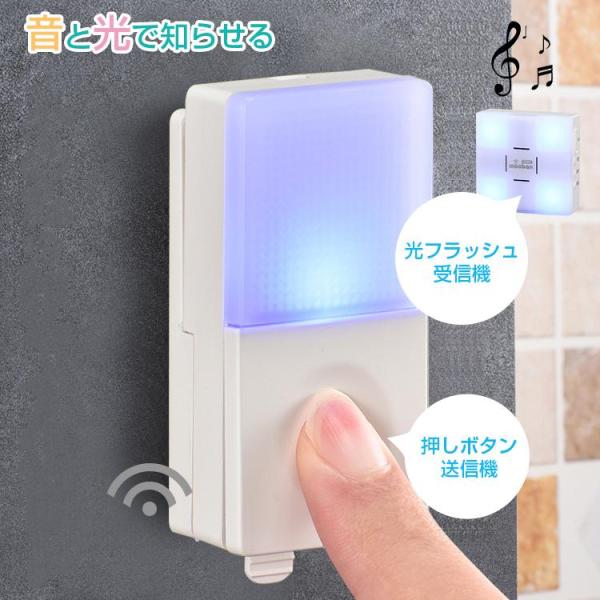 ワイヤレス チャイム 無線 ワイヤレスチャイムセット 押しボタン送信機