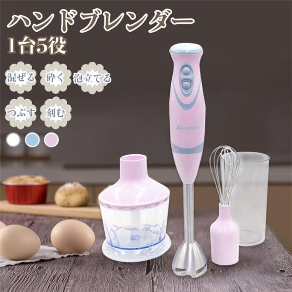 マルチハンドブレンダー ハンドブレンダー ミキサー ハンドミキサー