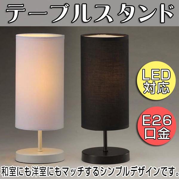 テーブルスタンド ホワイト TSC-2609W TSC-2609W lok26k6 【公式通販】