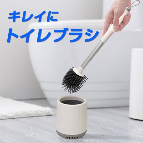 トイレブラシ トイレ洗浄ブラシ お掃除 トイレ清掃 オシャレ トイレ用ブラシトイレブラシ トイレ洗浄ブラシ オシャレ トイレ清掃 お掃除 トイレ用ブラシ