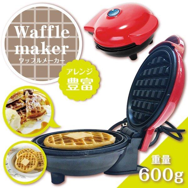ワッフルメーカー 電気 丸型 二重加熱 ワッフル 両面焼き お菓子 ワッフルメーカー 電気 丸型 二重加熱 ワッフル 両面焼き お菓子