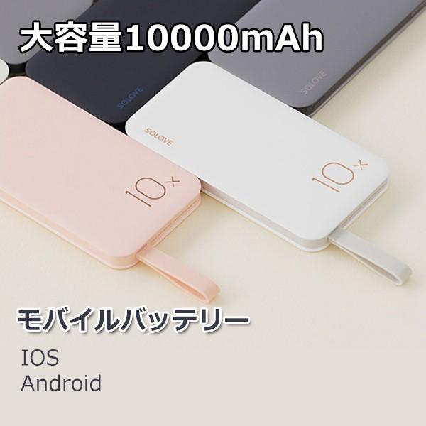 モバイルバッテリー Iphone 大容量 mah 薄型 軽量 かわいい 2 1a出力 スマホ充電器 コンパクト Iphone 11 Pro X Xr Xs Max Se2 Android Xperia 急速充電 星商店 通販 Yahoo ショッピング