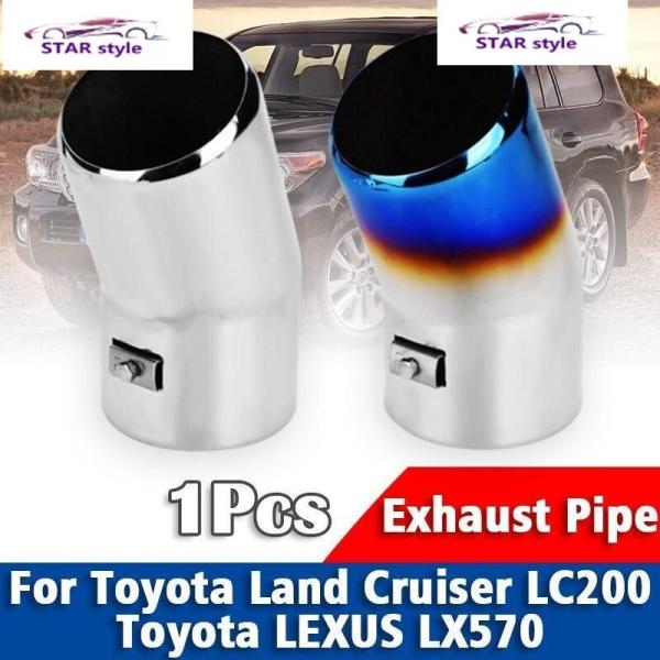 1P ステンレス エキゾースト パイプ マフラー トヨタ ランドクルーザー LC200 レクサス LX570 テールパイプ マフラー Tip