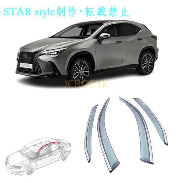車用サイドバイザー レクサスRX 5人乗り rx450 rx450hl rx300 4代目 GYL2W型 (2015.10~現行) 専用 ドアバイザー サイドバ