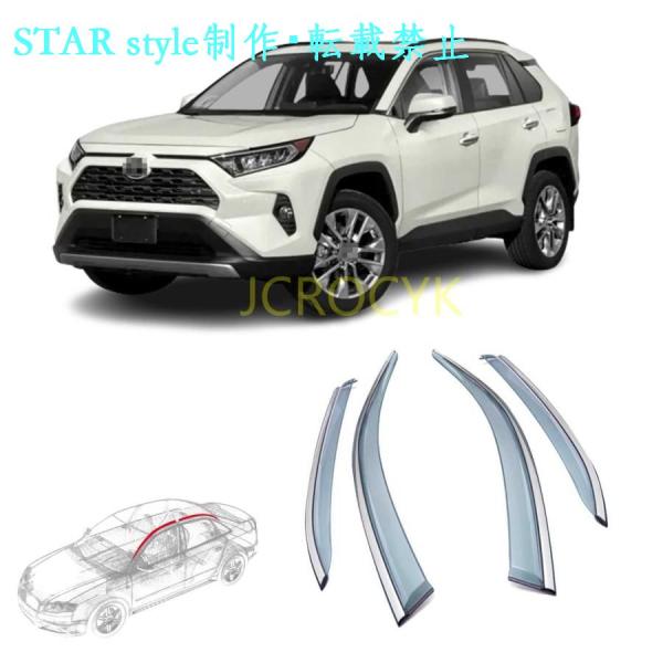 車用サイドバイザー カーレインシールド トヨタ 新型RAV4 XA50系 専用 ドアバイザー サイドバイザー 車種専用設計 雨避け 日避け トリムカバー 半透明