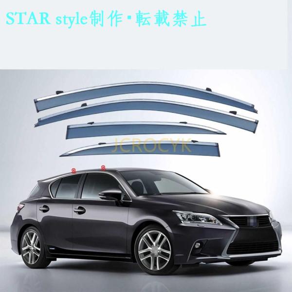 レクサス CT200H 2011-2021 車用サイドバイザー 車種専用ドアバイザー サイドバイザー カーレインシールド トリムカバー 雨除け 換気 ドアバイザ