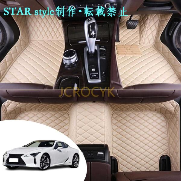 車のフロアマット レクサス（Lexus） LC 2018 2019 車種専用設計 XPE レザー カーマットカスタム車のフロアマット滑り防止車用 フロアマット 