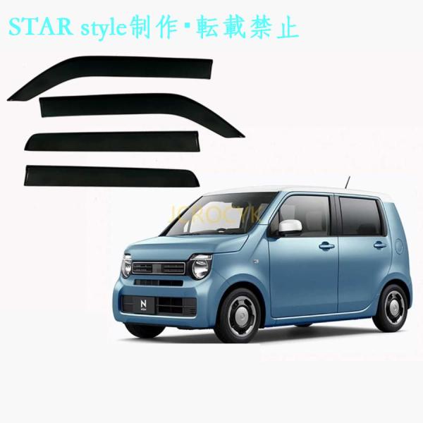 ホンダ N-WGN 2代目 JH3/JH4 (2019-2021年）サイドバイザー 車種専用ドアバイザー サイドバイザー カーレインシールド トリムカバー 雨除