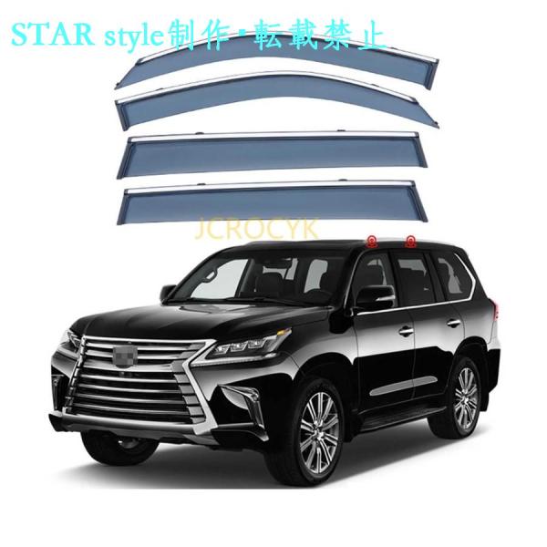 レクサスLX570 2008-2021 車用サイドバイザー 車種専用ドアバイザー サイドバイザー カーレインシールド トリムカバー 雨除け 換気 ドアバイザー 