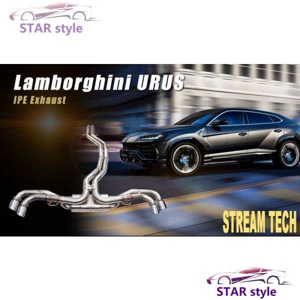 iPE イノテック Lamborghini ウルス用 可変バルブ マフラー フルシステム ステンレス製 テールエンド ランボルギーニ Urus SUV フルタイ