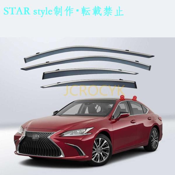 新型レクサス ES 10系 車用サイドバイザー LEXUS ES300h (2018.10-) 車種専用ドアバイザー サイドバイザー カーレインシールド トリム