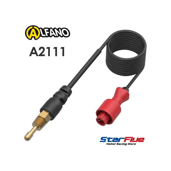 ALFANO A2111 水温センサー NTC ロング M10 185cm PRO Light/PRO3EVO