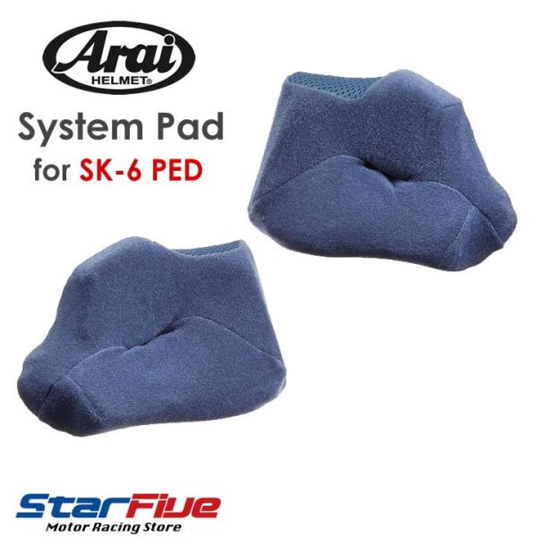 �A���C�w�����b�g SK6 EP�V�X�e���p�b�h �`�[�N/�j SK-6 PED�p ARAI HELMET