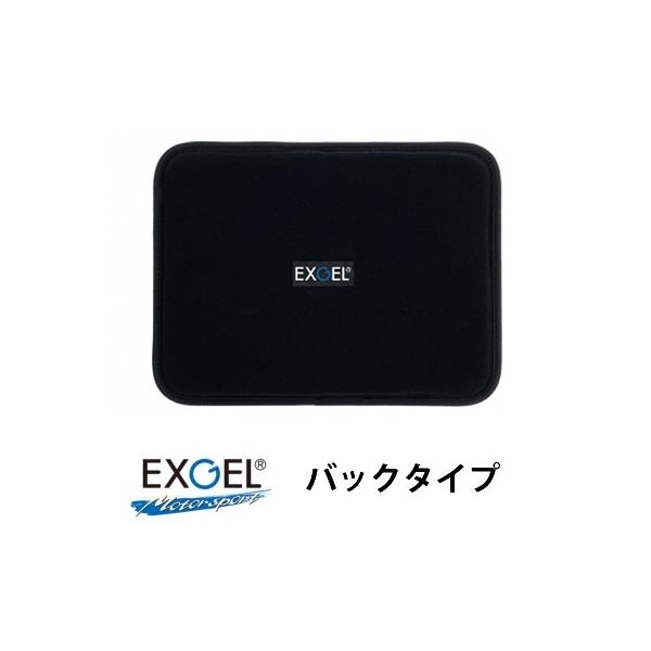 EXGEL エクスジェル シートパッド17 バックタイプ 背中用 EXGEL エクスジェル シートパッド17 バックタイプ 背中用