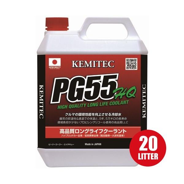 P~ebN N[gt PG55 HQ 20L KEMITEC