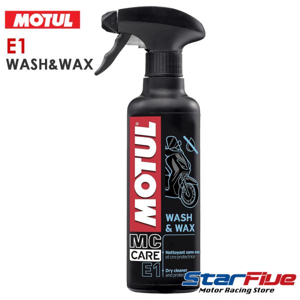 MOTUL（モチュール）MC CARE E1 WASH&amp;WAX（E1 ウォッチ＆ワックス）は、水洗い不要の車体洗浄＆コーティング剤です。独自の成分により、水を使わずに汚れをしっかりと落としつつ、自動車やモーターサイクル車体の輝きを保...