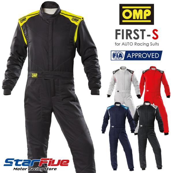 OMP レーシングスーツ 4輪用 FIRST-S FIA8856-2018公認 OMP レーシングスーツ 4輪用 FIRST-S FIA8856-2018公認