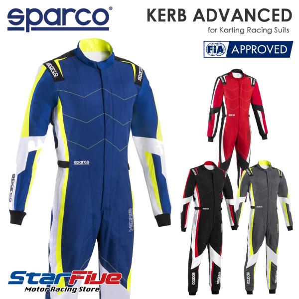 sparco スパルコ レーシングスーツ カート用 KERB ADVANCED