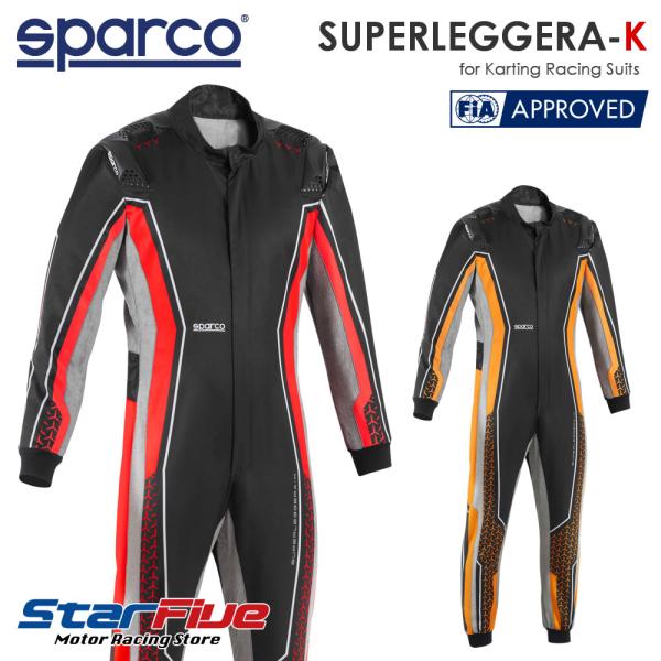 eparcoレーシングスーツ sparco スパルコ レーシングスーツ カート用 SUPERLEGGERA-K スーパー