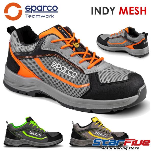 sparco スパルコ 安全靴 INDY MESH インディ メッシュ ESD S1PS