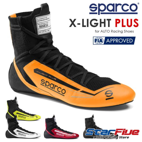 スパルコ レーシングシューズ 4輪用 X-LIGHT sparco スパルコ レーシングシューズ 4輪用 X-LIGHT PLUS