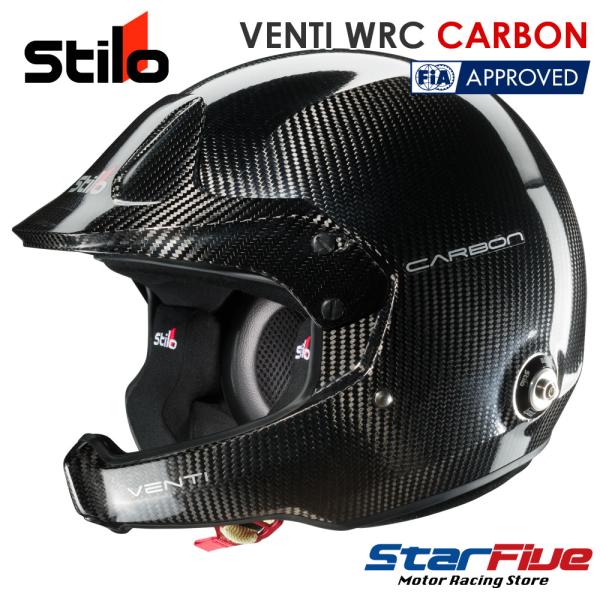 スティーロヘルメット オープンジェット VENTI WRC CARBON カーボン 4