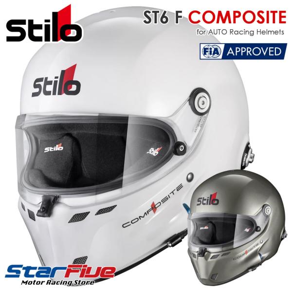 スティーロ ヘルメット ST6 F COMPOSITE コンポジット 4輪用 FIA8859-2024 SNELL SA2025公認 STILO HELMET