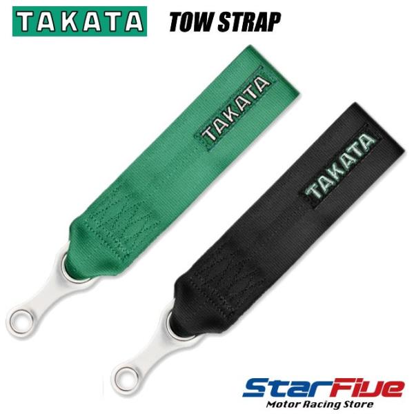 star5_takata-towstrap