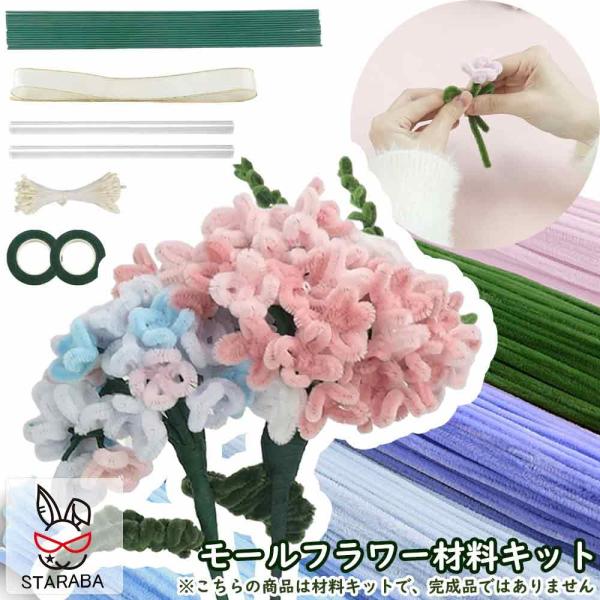 モールフラワーキット 手芸材料セットモールフラワー材料 手作りキット 手作り 初心者 ローズ チューリップ プレゼント ギフト 可愛い 贈り物 敬老の日 母の日