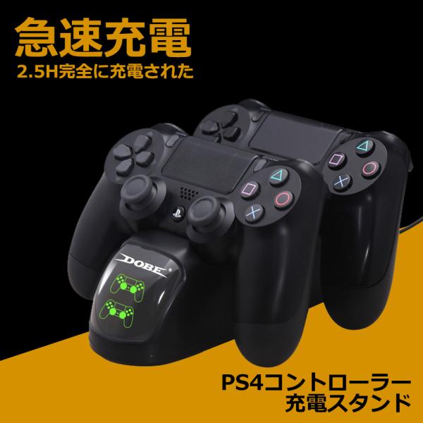 急速充電 Ps4 コントローラー 充電器 充電スタンド Pro Ps4 Slim Led 送料無料 166 Staraba 通販 Yahoo ショッピング