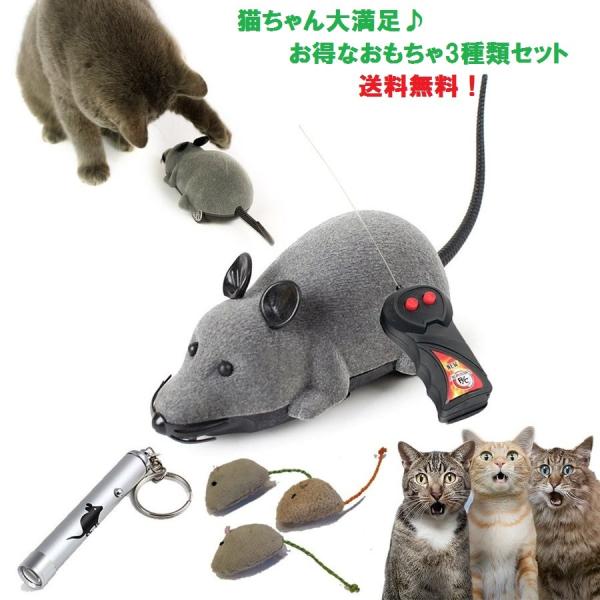 猫おもちゃ 3種セット 電動ネズミ リモコンネズミ またたび入りぬいぐるみ マタタビ入りぬいぐるみ Ledポインター 光るおもちゃ 運動不足 34 Staraba 通販 Yahoo ショッピング