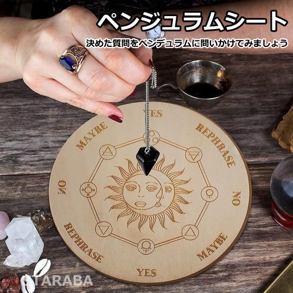 ペンデュラムシート ダウジングシート ペンデュラム付属　占い　木製　ペンデュラム パワーストーン ダウジング 振り子 占い ヒーリング　送料無料