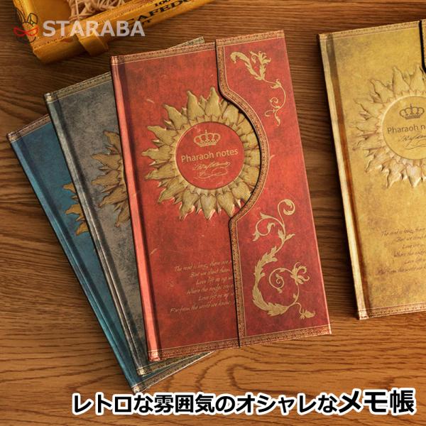 ノート メモ帳 日記帳 メモ帳 手帳 雰囲気 レトロ クラシカル おしゃれ オシャレ かわいい  レトロ 洋書 北欧 クリスマス プレゼント ギフト 送料無料