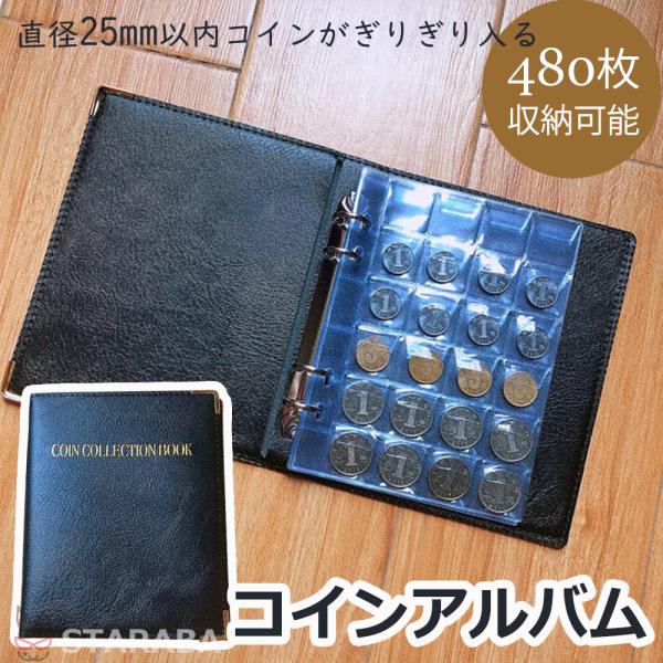 コインアルバム ホルダー 480枚 コイン収集 コレクション 記念硬貨収集 収納 古銭 令和 メダル 貨幣 記念コイン 送料無料