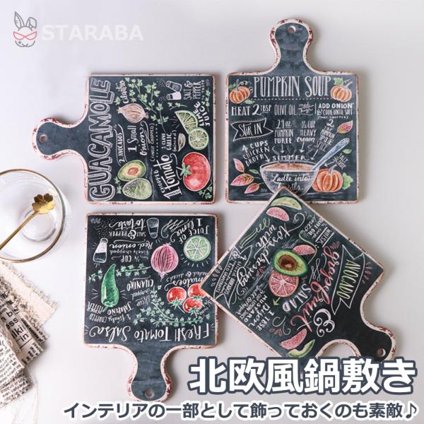 鍋敷き 北欧 木製 おしゃれ かわいい 鍋しき キッチン用品 インテリア キッチン雑貨  シンプル 安定感 魅力 北欧風　水洗いでき 厚み 雰囲気 送料無料