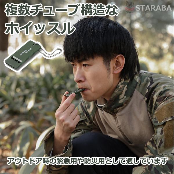 複数チューブ構造なので、遠くまで音が届きよく響くようになっています。登山などのアウトドアの非常時用として最適なホイッスル