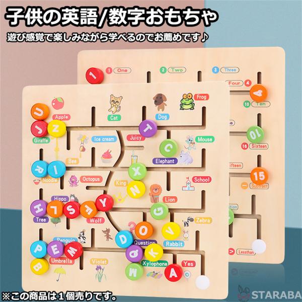 知育！！英語を学びながらモンテソーリ 英語玩具 モンテッソーリ 子供 知育玩具 玩具 フラッシュカード 木製