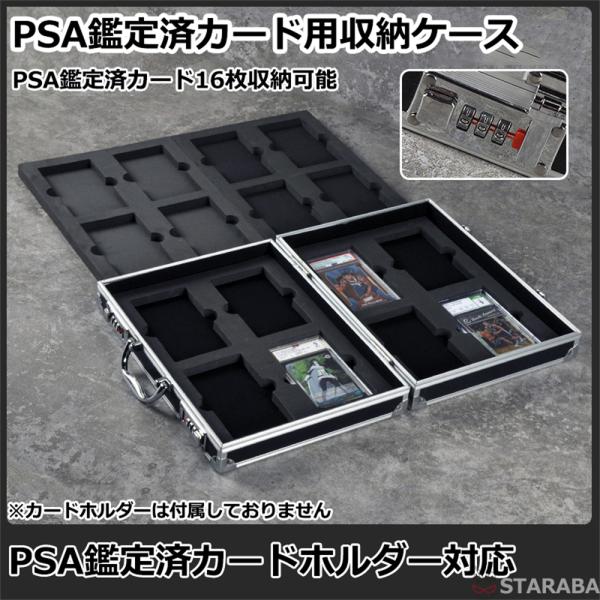 PSA鑑定済カード用収納ケース 鍵付き PSAケース PSA鑑定済
