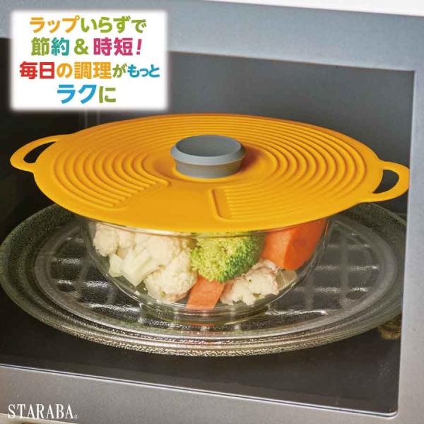 ラップ不要 電子レンジ対応 シリコン蓋 20cm 節約 時短 耐熱200℃ 食器にフィット 再利用エコカバー