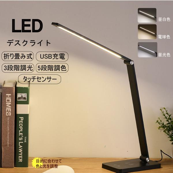 自由に動かせる使い勝手の良いフレキシブル LED デスクライトコードを差し込むだけで設置簡単！背面のＵＳＢから充電可能です。LEDライトなので省電力で長寿命！電気代を気にせずに長時間使えます。