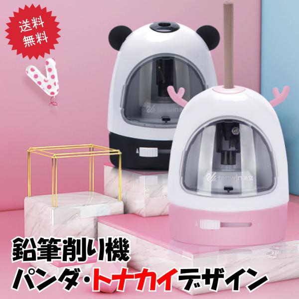 鉛筆削り 自動 乾電池式 可愛い 設計 デッサン イラスト マンガ お絵かき 送料無料 Yk157 Staraba 通販 Yahoo ショッピング
